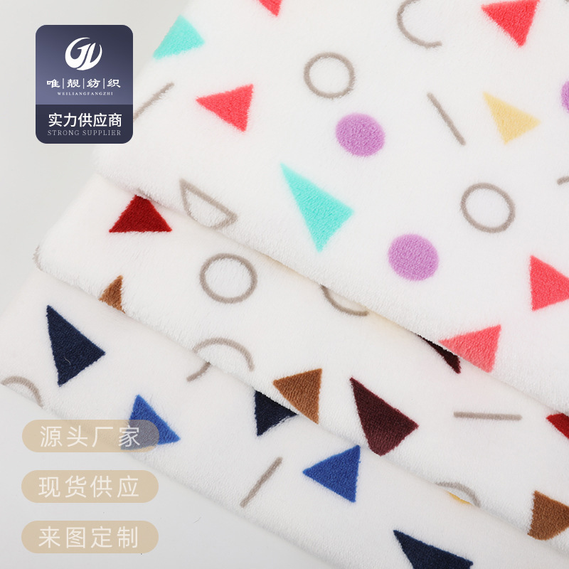双面法兰绒布料全涤经编几何印花绒布秋冬玩具抱枕睡衣家居服面料