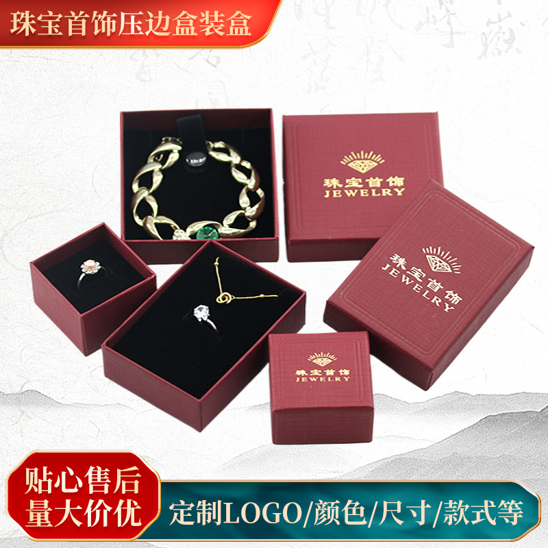 首饰包装盒珠宝首饰戒指礼品盒耳坠收纳纸盒天地盖蝴蝶结套装盒