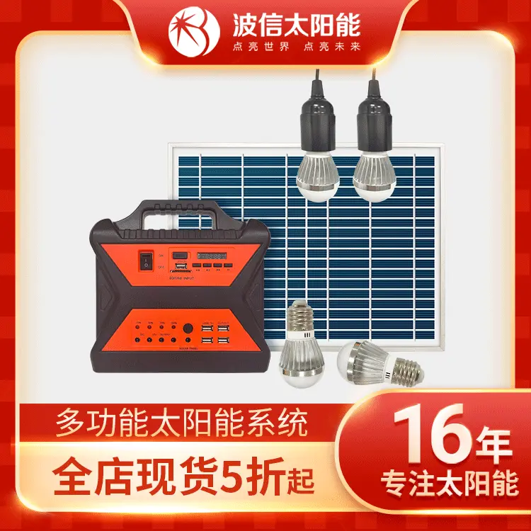 家用直流太阳能系统户外露营便携式可移动照明小型太阳能发电机