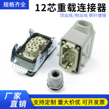 12о�������������� HDC-HE-012���ղ�ͷ������������ҵ��ˮ 16A