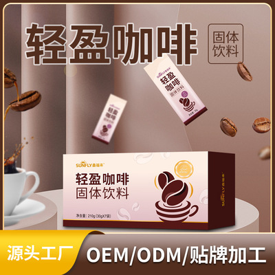Lithe coffee solid Drinks CLA Seaweed Blood Orange MTC Instant OEM customized OEM Healthcare