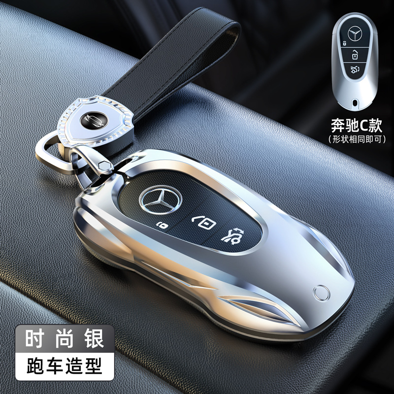 Mercedes-Benz clave caso E300L coche C260l hebilla GLC Shell A200 bolsa C200 coche GLE coche protección bolsa de metal