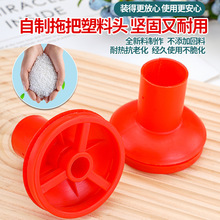 家用自制自制拖把头夹头塑料拖把头拖布头 拖把配件通用墩布夹头