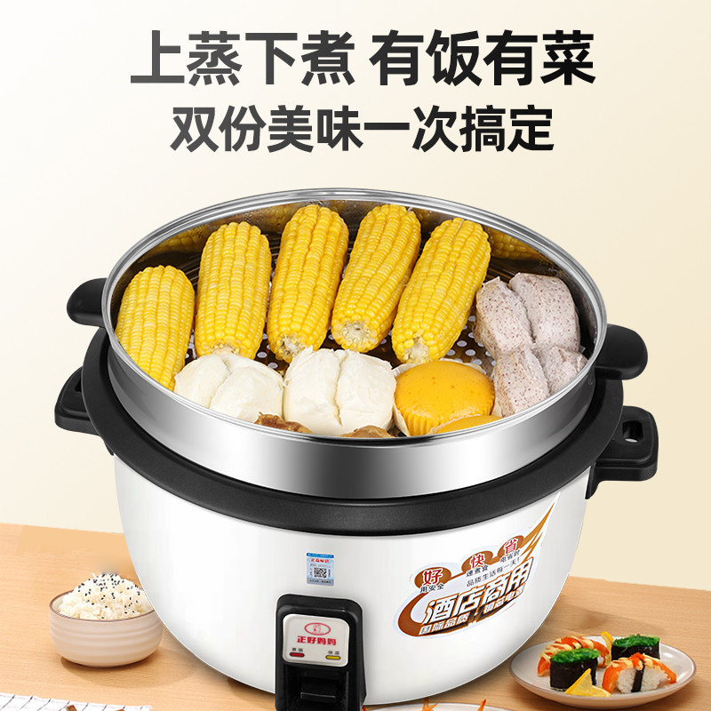 Commercial Rice Cooker Large Capacity Super Hotel Hotel Canteen Construction Site Old-Fashioned Rice Cooker Household 4-45L Extra Large 8