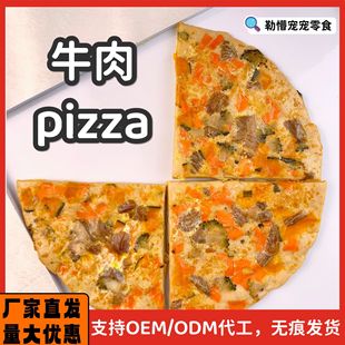 Purely Handmade Pet Beef Pizza Fresh Meal Package Cat and Dog Snacks Vegetable Nutrition Mixed Food Korean Style