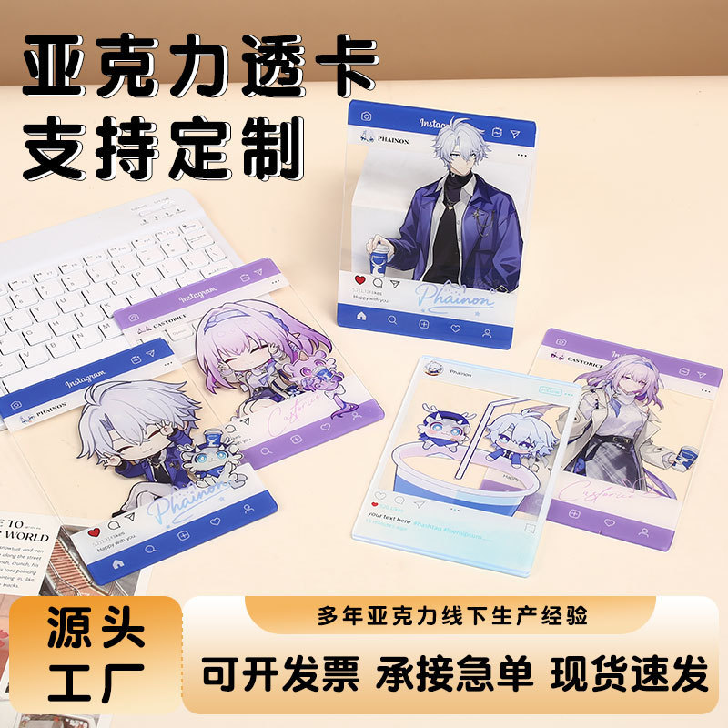 Acrylic Transparent Card Custom Anime Merchandise High Transparency Honkai Star Rail Concert Star Merchandise Album DIY Pendant