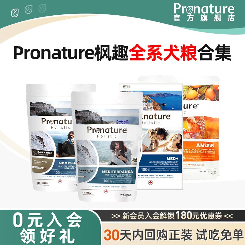 [No Trial Required for Repurchase of Formal Wear] All Series of Pet Food, Duck Meat, Orange Dog Food, Salmon Cat Food, Small Packages