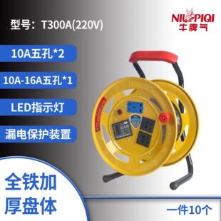 Wholesale reel socket empty reel wire storage tray portable mobile tow reel portable cable reel