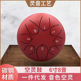 6寸8音空灵鼓成人无忧鼓打击乐器梵音鼓忘忧鼓钢舌鼓手碟跨境货源