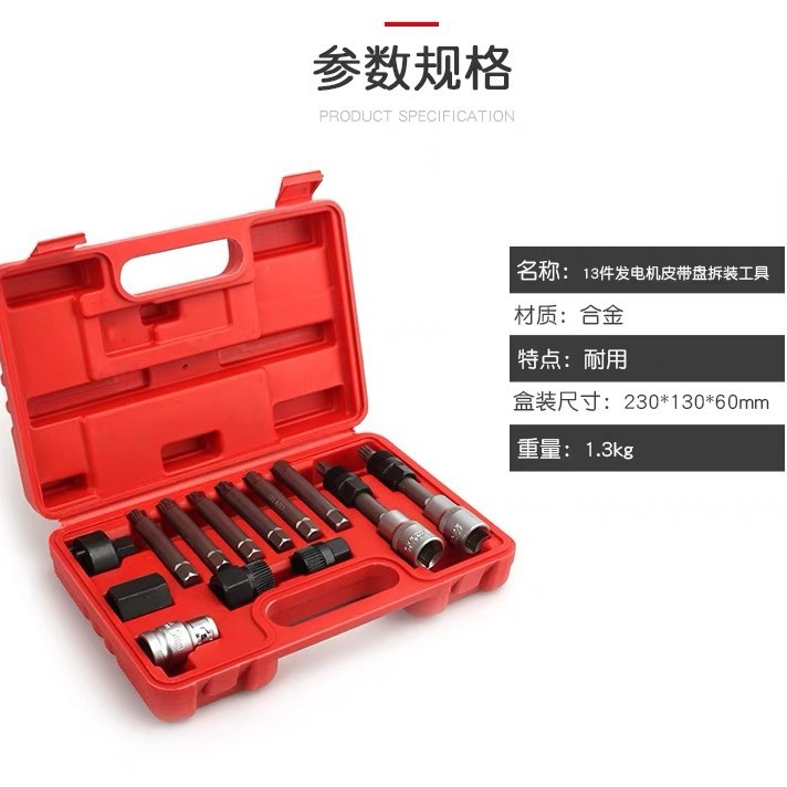 13-unidades generador Correa polea desmontaje llave herramienta Volkswagen Audi A6 Volvo BMW cinturón polea desmontaje