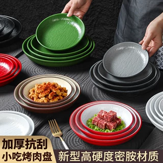 祥源美密胺餐具盘子商用加厚抗刮圆形菜盘自助餐火锅烤肉盘小吃盘