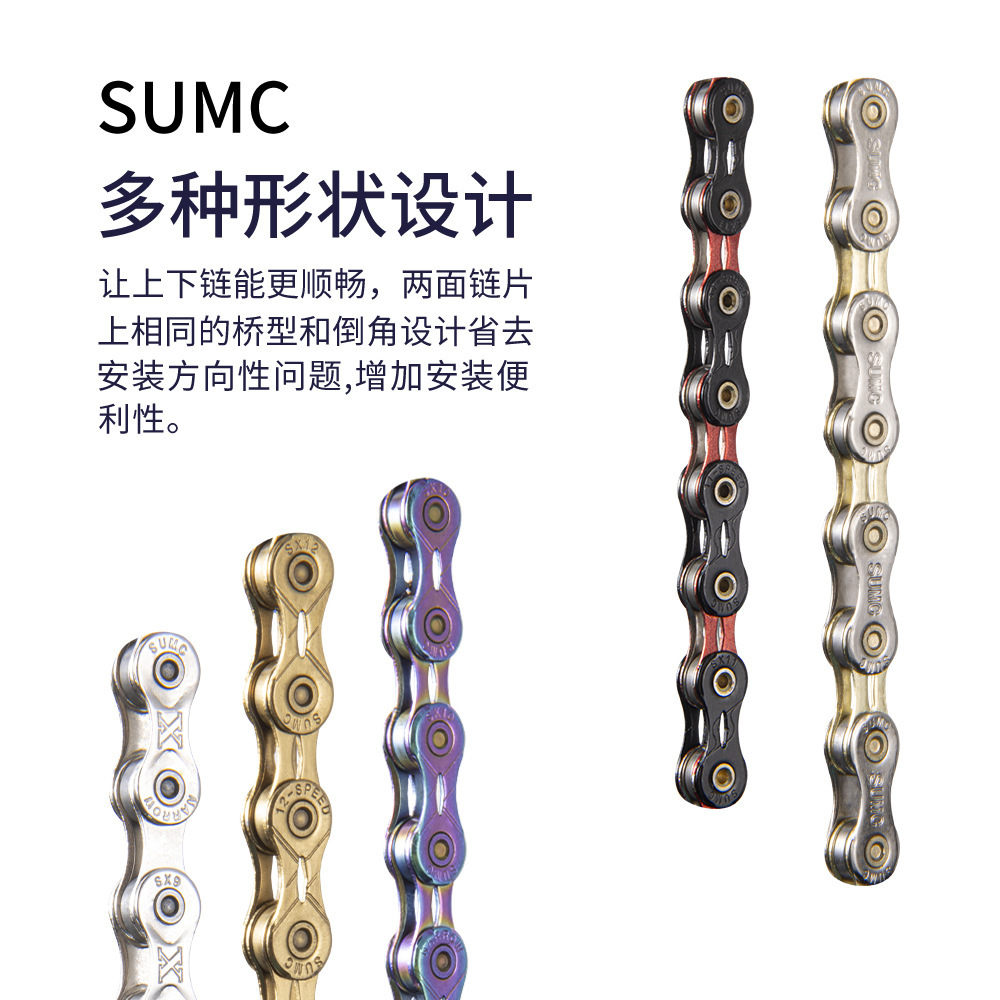 SUMC velocidad Liga cadena de bicicleta 8 9 10 11 12 Velocidad bicicleta de montaña Cadena de velocidad variable accesorios de bicicleta