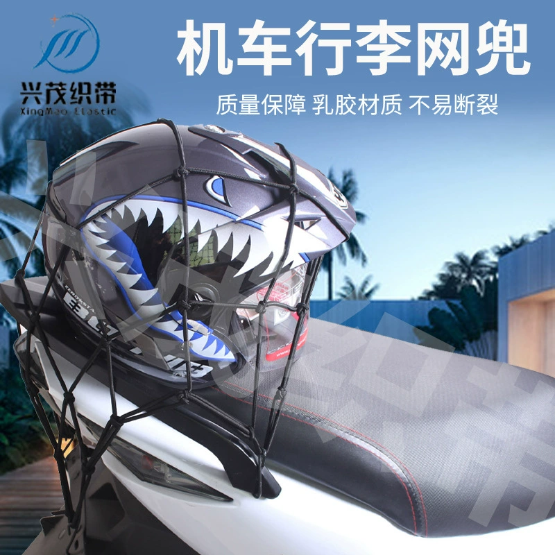 Прямые поставки с фабрики трансграничные 40 см * 40 см мотоциклетная зашифрованная сумка для топливного бака локомотивный шлем Чистая сумка багажная сетка