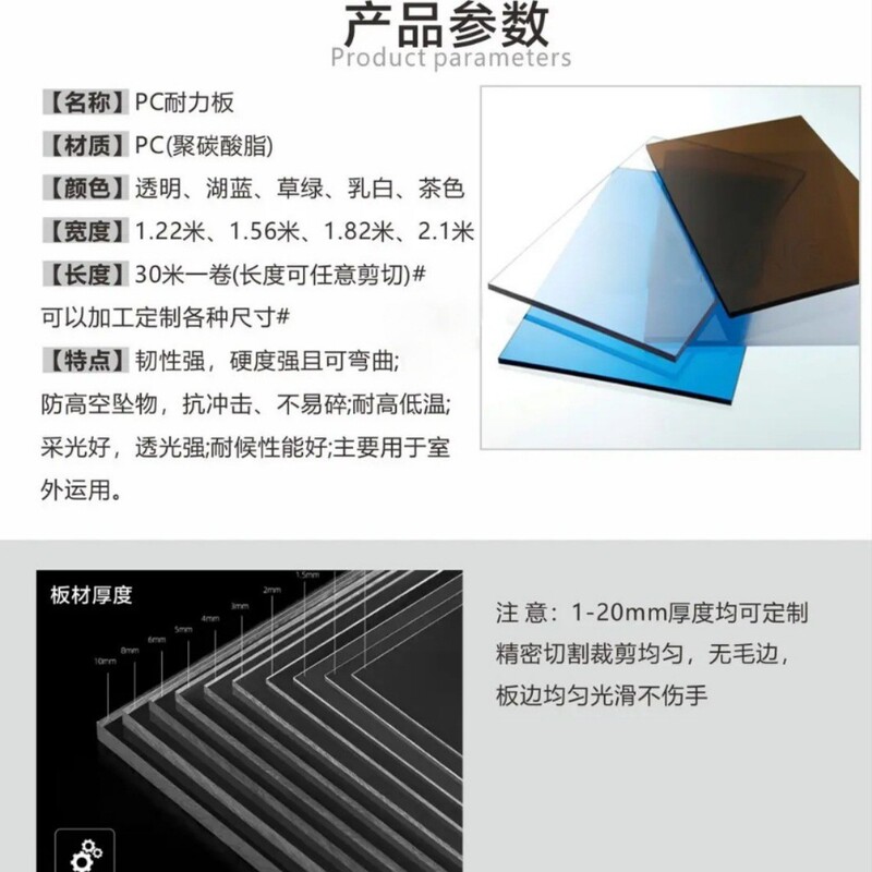 透明な PC ボード耐久ボードポリカーボネート透明プラスチック硬質ボード PC ゼロカットプラスカスタム|undefined