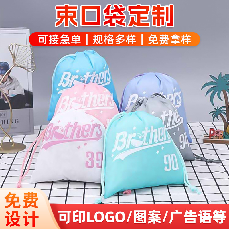 彩印培训班广告双肩包 双抽绳涤纶布袋制作 彩色收纳束口袋印logo