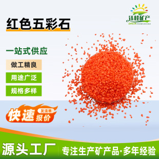 �tɫ���ʯʯ�� ˮĥʯ��ʯ�� ��ƺ·���� Ⱦɫʯ�^���^�·ʯ��