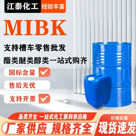 羧酸衍生物;酯;涂料稀释剂