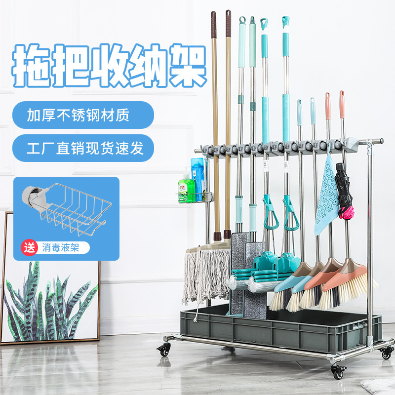 Floor-Standing Movable Mop Rack Stainless Steel Storage Rack Hanging Broom Mop Broom Drain Storage Rack Commercial