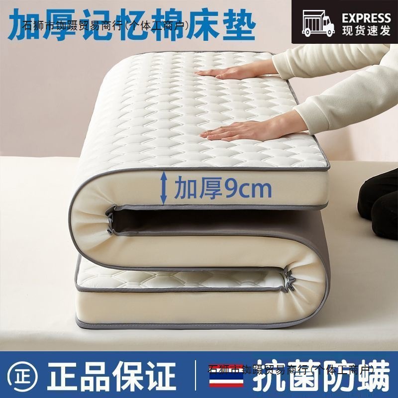 Mattress Thickened Bottom Cushion Household Thickened Dormitory Double Single Student Dormitory Tatami Sponge Mattress