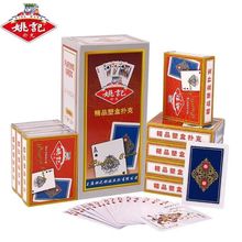 姚记扑克牌正品纸牌整箱塑料盒144副扑克批发婚庆礼品优惠卡牌