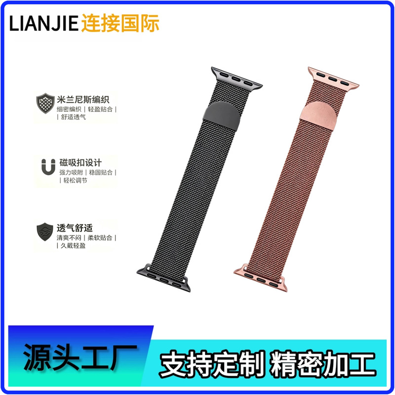 Suitable for Apple Watch Milanese stainless steel magnetic clasp wearable semi-circular steel band Apple watch custom-made Suitable for Apple Watch Milanese stainless steel magnetic clasp wearable semi-circular steel band Apple watch custom-made