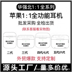 華強北の新型二三四代五六代七代はアップルのbluetoothイヤホンを適用して騒音を低減します。