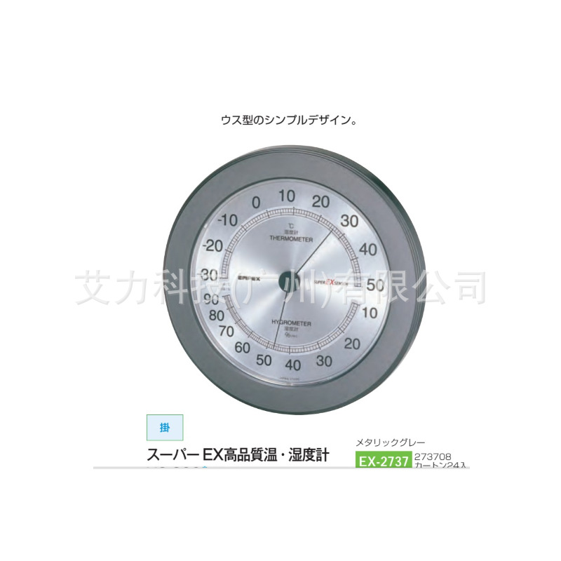 日本EMPEX温湿度计EX-2727 17 18 37 38 47 8 热中症TM-2486W4 82
