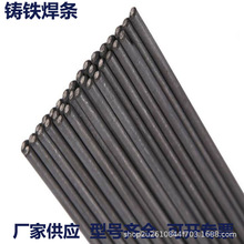 供应Z308铸铁焊条 EZNi-1纯镍铸铁焊条 EZNi-CI铸铁电焊条现货