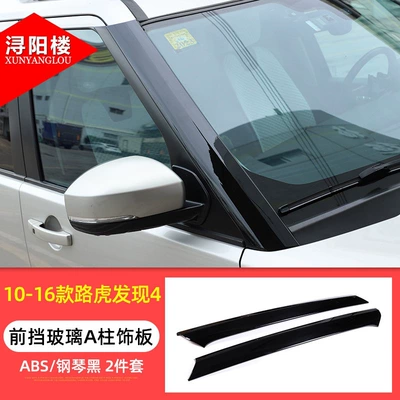 decoration and modification – Other Car Modifications - 38-a-pillar-panel-adhesive-piano-black