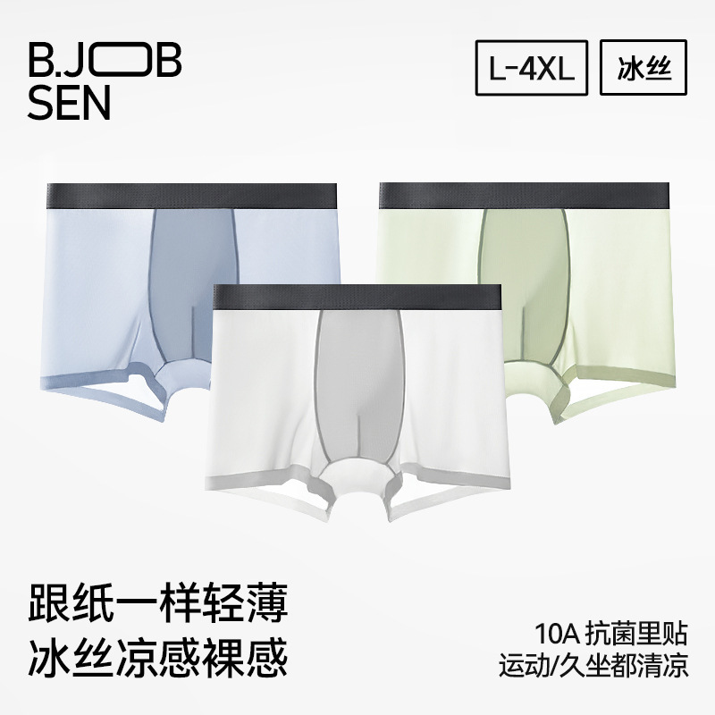 Cooling Sensation Men's Boxer Briefs Mesh Transparent Spring and Summer Breathable Sports Quick-Dry Large Size Men's Boxer Shorts Cooling Sensation Men's Boxer Briefs Mesh Transparent Spring and Summer Breathable Sports Quick-Dry Large Size Men's Boxer Shorts