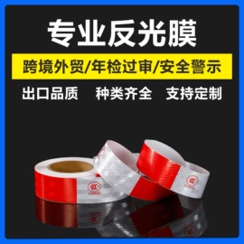 笔记本记事本;反光材料