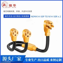 �S��ֱ�N���˷�܇�m�����Դ��50Aһ�϶���Ҏ N14-50P/N14-50R*2