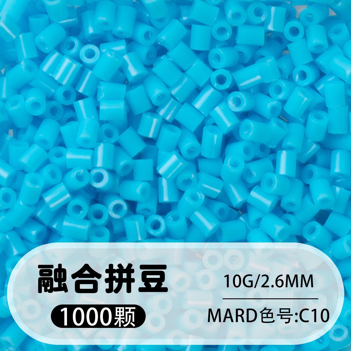 【c10】1000 capsules in bag/2.6mm【fusion bean】 / 10g/1000 capsules