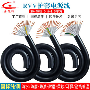 RVV��о������|��2024163040о0.5/0.75/1.5ƽ����̖늾��~о