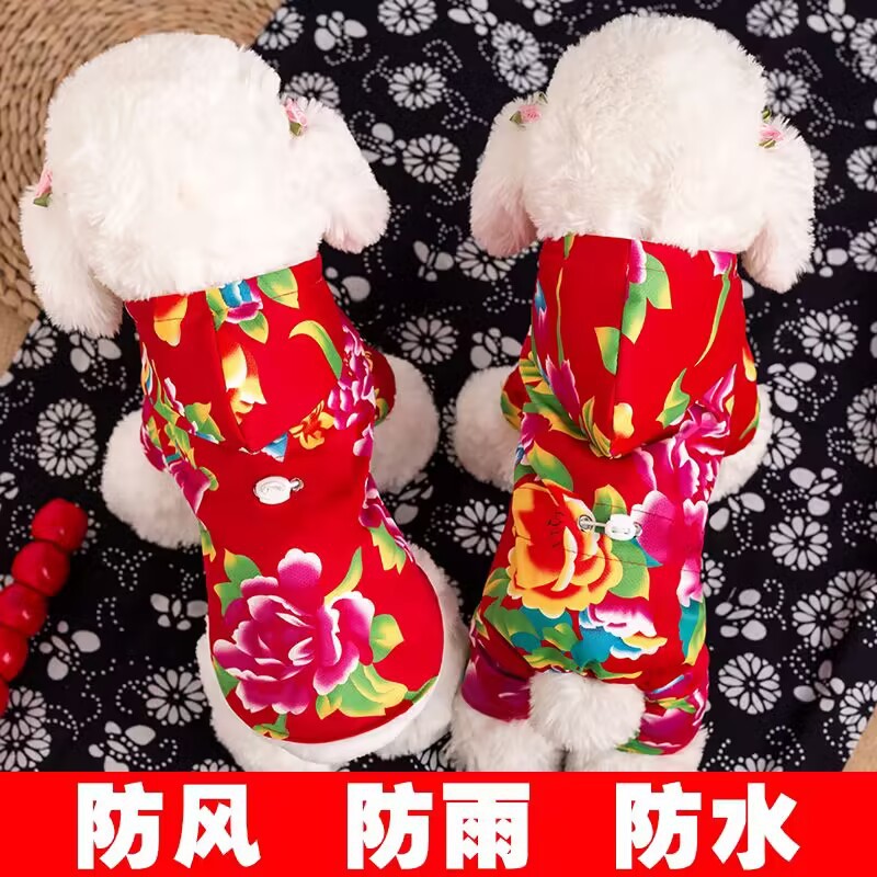 宠物狗狗大花袄防风防雨秋冬季加绒加厚唐装棉衣比熊泰迪猫咪衣服