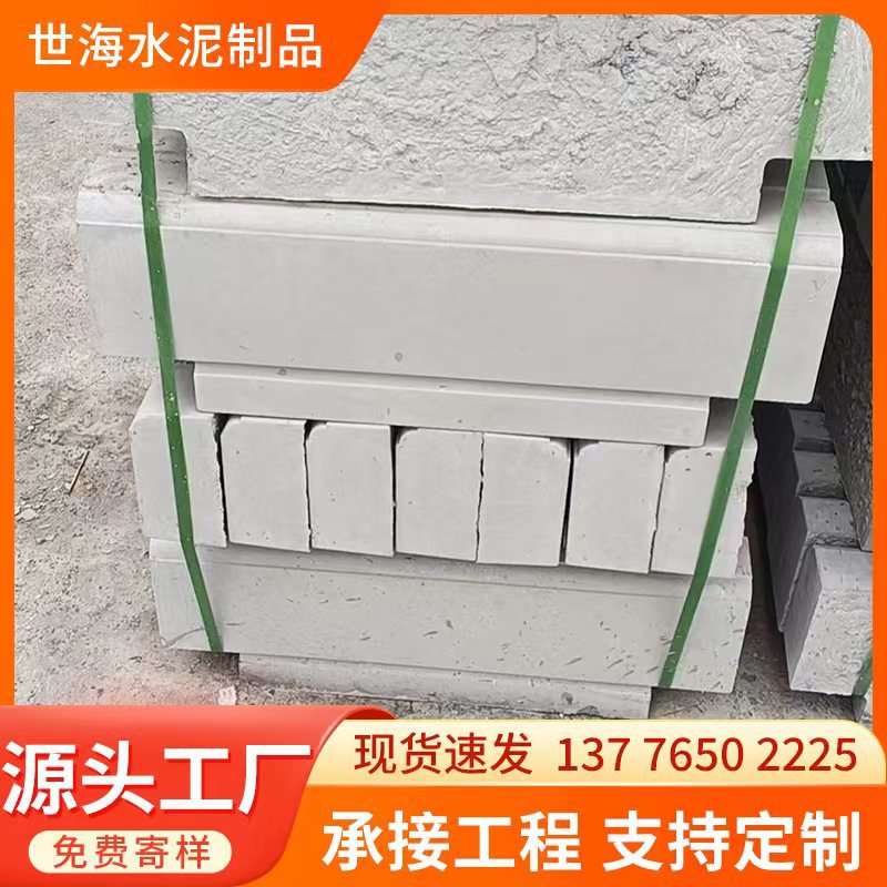 路牙石pc仿石路牙石混凝土水泥平石侧石芝麻灰仿石水泥路牙石