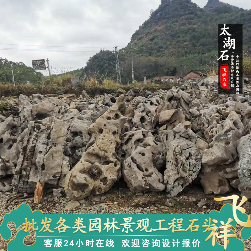 太湖石天然原石 工程石料 假山景观石头 水系泊岸石园林石造景石