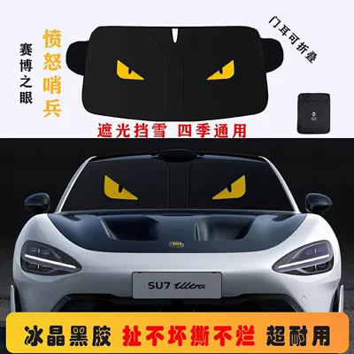 Light-Blocking, Car Front Shield, Oxford | Sun shade - car-model-14070-oxford-style-angry-sentinel