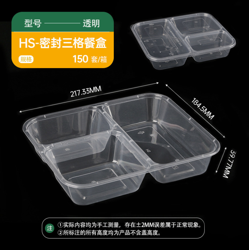 韩盛一次性餐盒二格三格四格五格多格分餐外卖打包盒方形PP餐盒|undefined