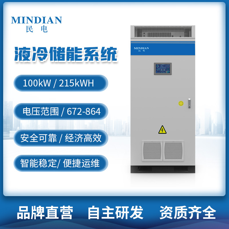 215KWh232kwh一体机户外电源工商业电网应急户用市电电力储能系统