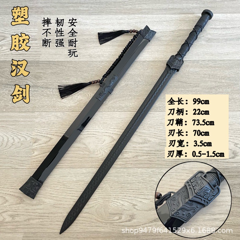 장한검-플라스틱 모형 a