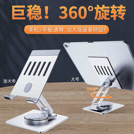 铝合金折叠360°旋转金属懒人便携桌面多功能平板手机支架可折叠
