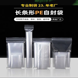 塑料自封袋;保鲜袋