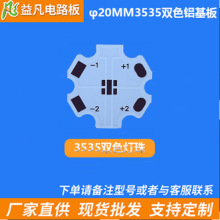 20MM 3030双色高导铝基板 厂家直销 特价供应