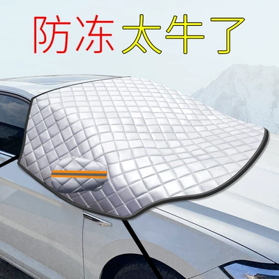 Car snow shield, Qìchē Car Windshield