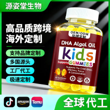 【TK爆款】跨境爆款儿童维生素新式软糖 Kids' Gummies 零糖