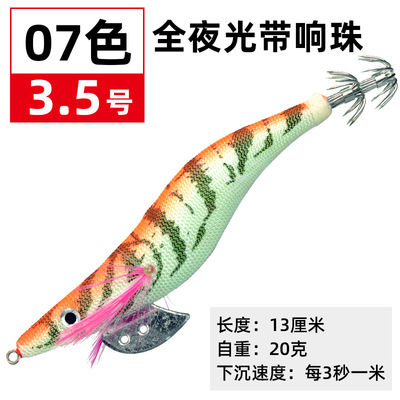 Camarón de madera gancho de calamar Pesca de Mar calamar sepia cebo falso luya cebo no.3.0 no.3.5 anillo cuentas de madera luminosa gancho de camarón