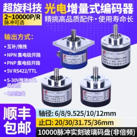 编码器;联轴器