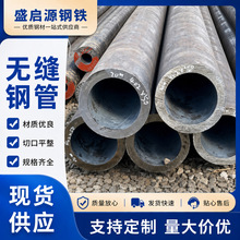 国标无缝钢管大小口径2045号无缝钢管厚壁内带膛线热轧无缝管切割