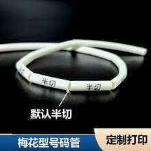 늹���̖÷����̖�a�ܰ���̖�a��늾���־�׹�wire marking tube